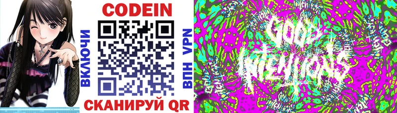 kraken tor  Заозёрный  Кодеиновый сироп Lean Purple Drank 