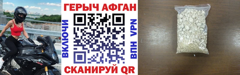 наркота  Заозёрный  Героин афганец 