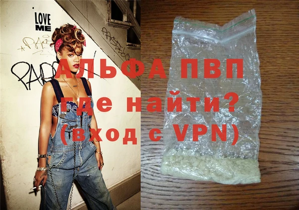 ALPHA PVP Дмитровск