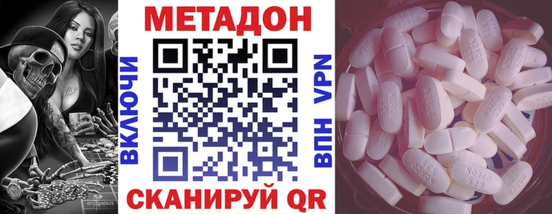 Метадон кристалл  купить   OMG зеркало  Заозёрный 